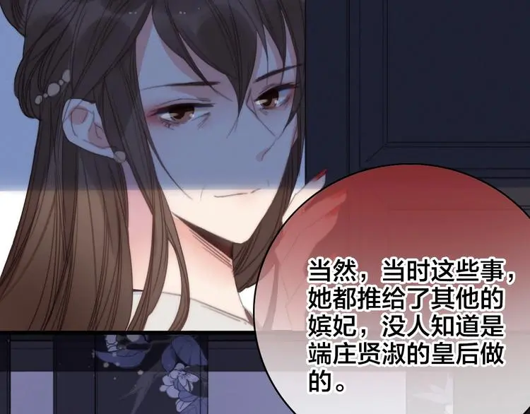 第12话 过去的秘密 第96页