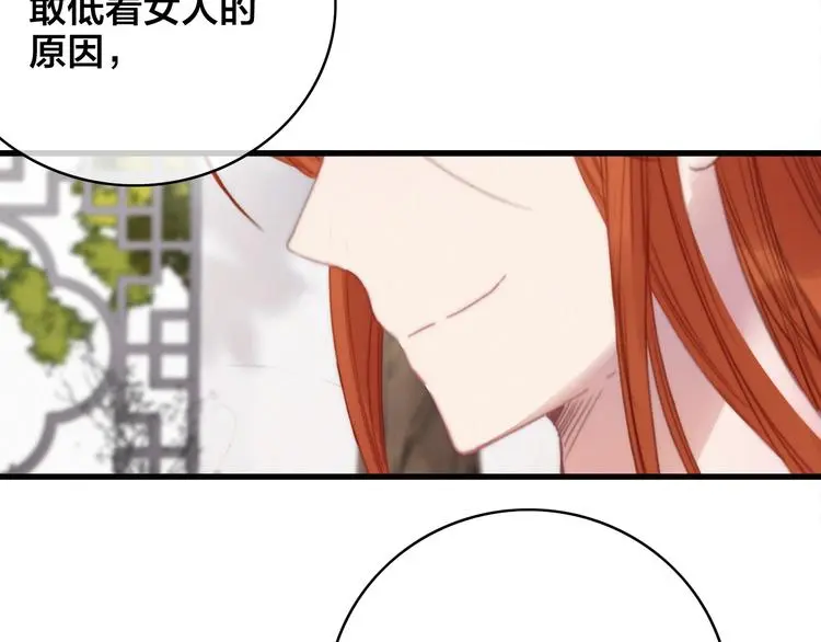 第12话 过去的秘密 第100页
