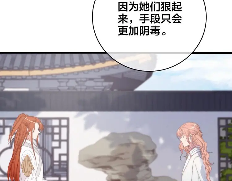 第12话 过去的秘密 第101页