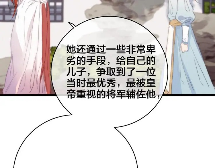 第12话 过去的秘密 第102页