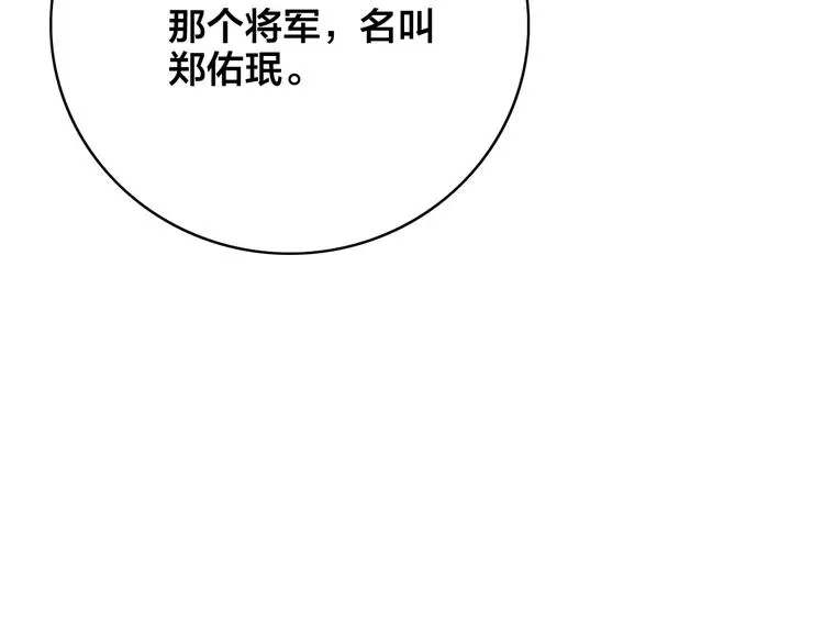 第12话 过去的秘密 第103页