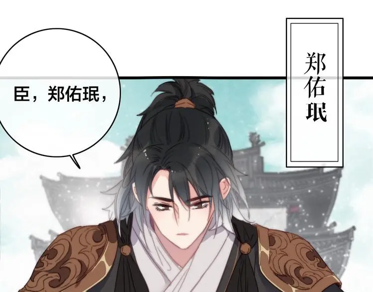 第12话 过去的秘密 第104页