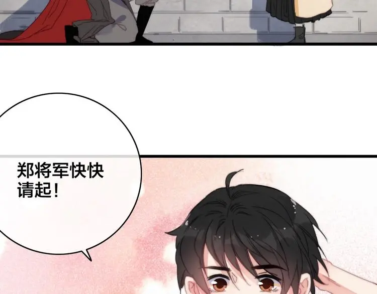 第12话 过去的秘密 第107页