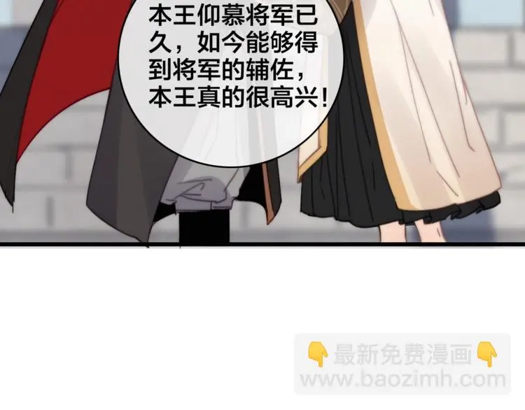 第12话 过去的秘密 第110页