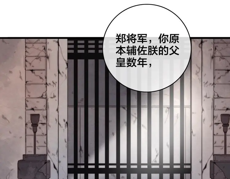 第12话 过去的秘密 第112页