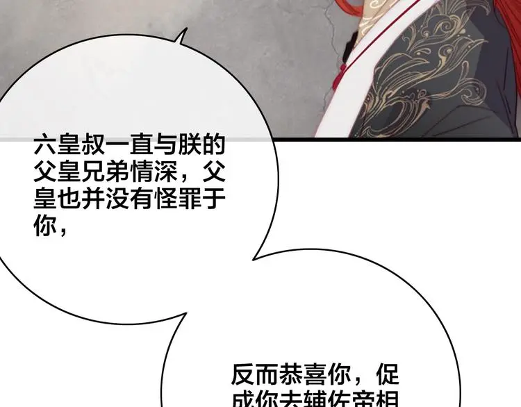 第12话 过去的秘密 第117页