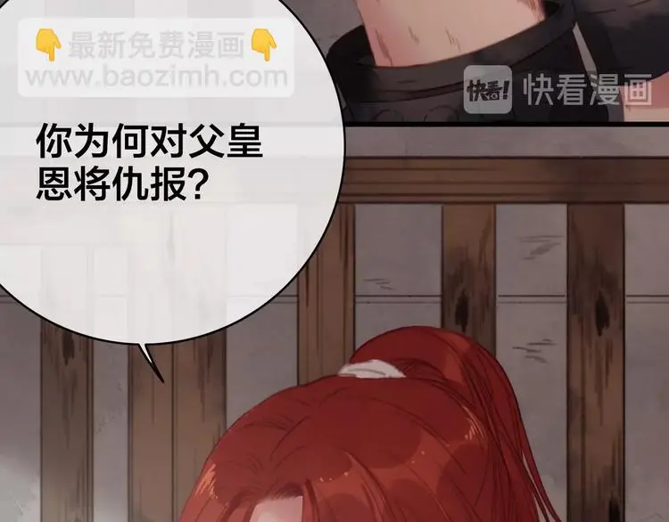 第12话 过去的秘密 第120页