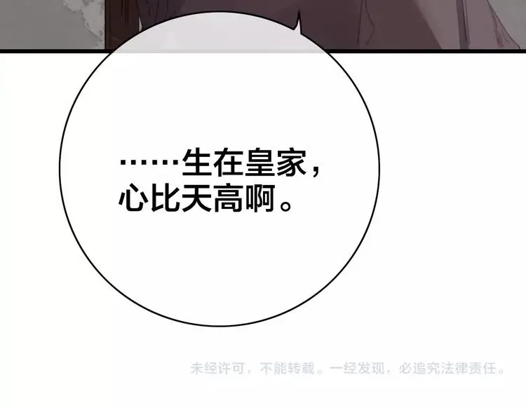 第12话 过去的秘密 第125页