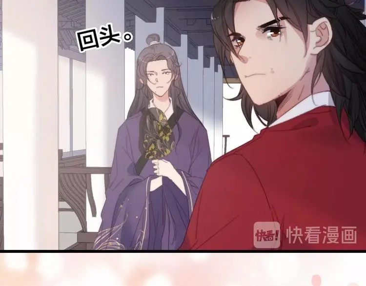 第11话 心动 第10页