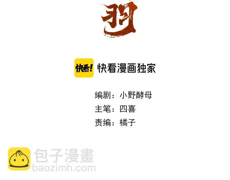 第10话 审问 第3页