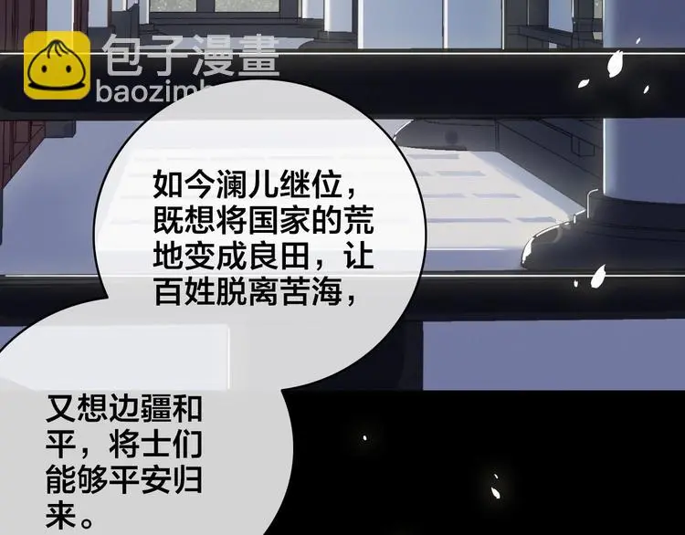 第10话 审问 第8页