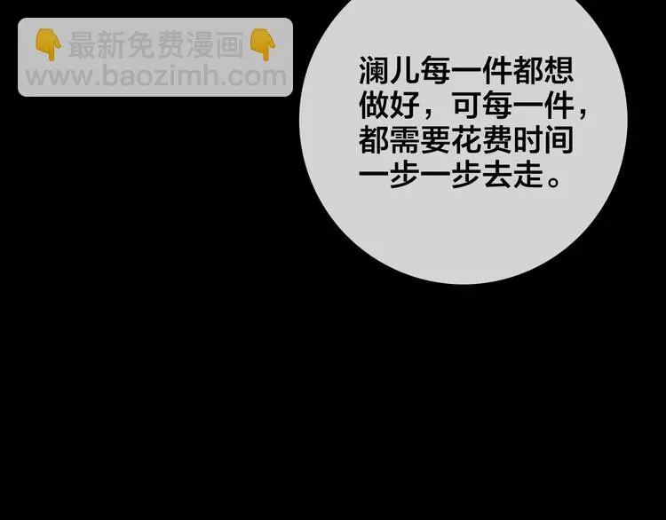 第10话 审问 第14页