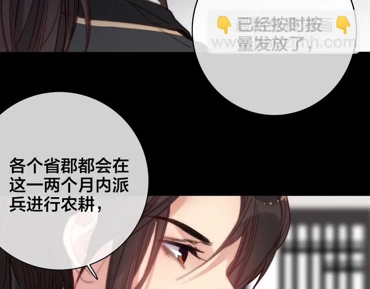 第10话 审问 第22页
