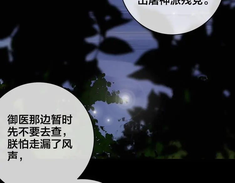 第10话 审问 第27页