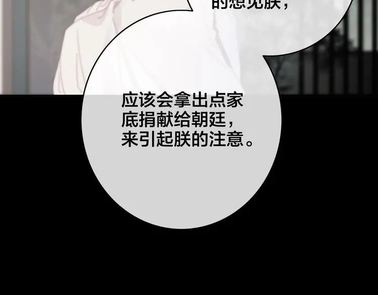 第10话 审问 第40页