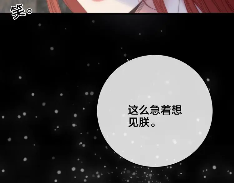 第10话 审问 第43页