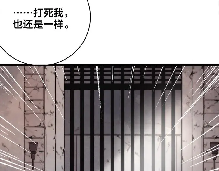 第10话 审问 第53页