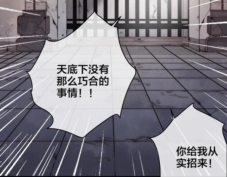 第10话 审问 第54页