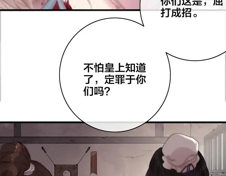 第10话 审问 第57页