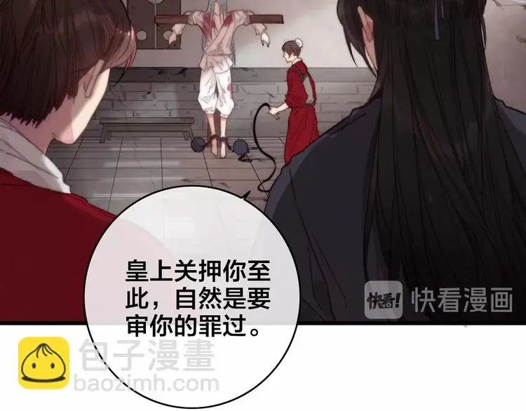 第10话 审问 第58页