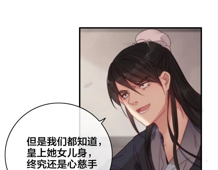 第10话 审问 第59页