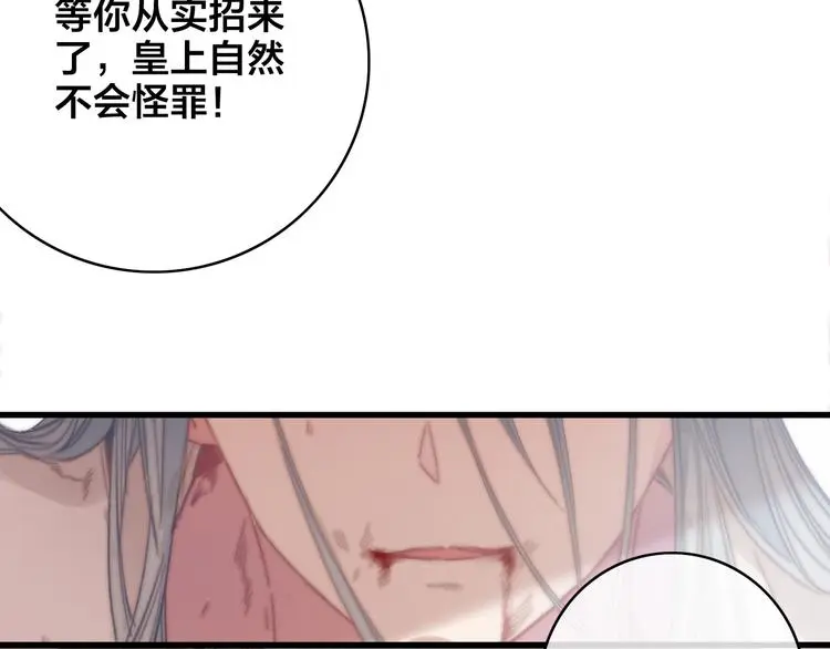 第10话 审问 第61页