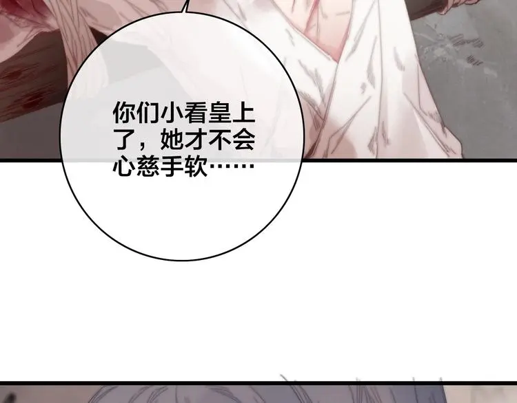 第10话 审问 第63页
