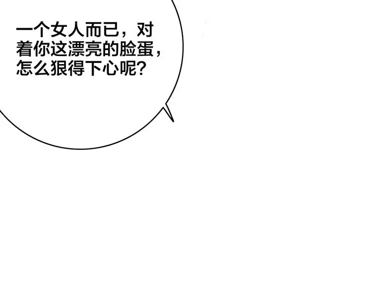 第10话 审问 第65页