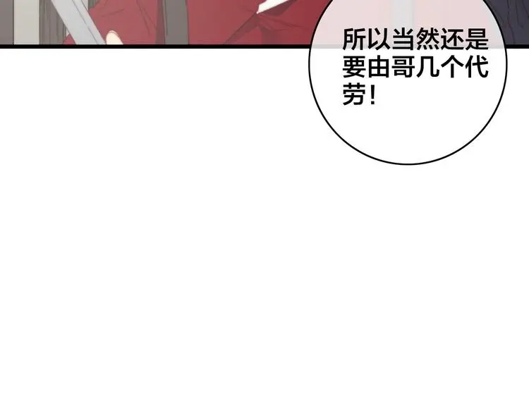 第10话 审问 第67页
