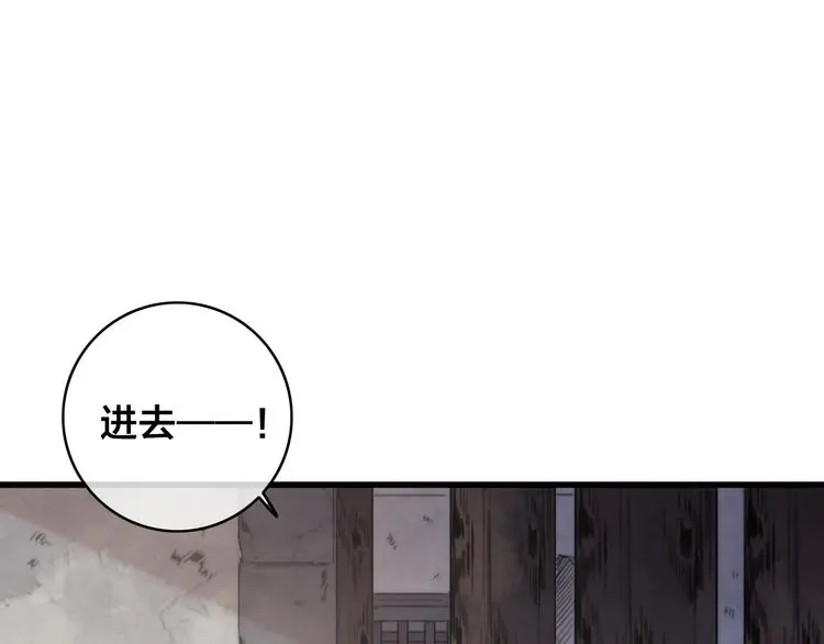 第10话 审问 第68页