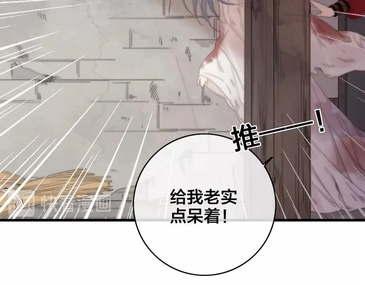 第10话 审问 第70页