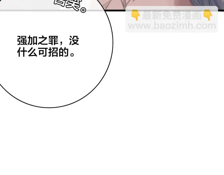 第10话 审问 第85页