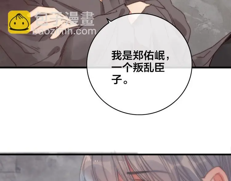 第10话 审问 第88页