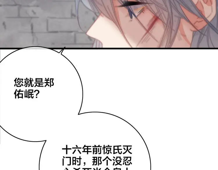 第10话 审问 第89页