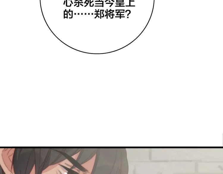 第10话 审问 第90页