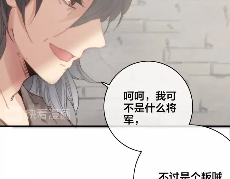 第10话 审问 第91页