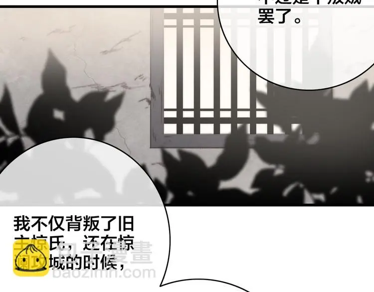 第10话 审问 第92页