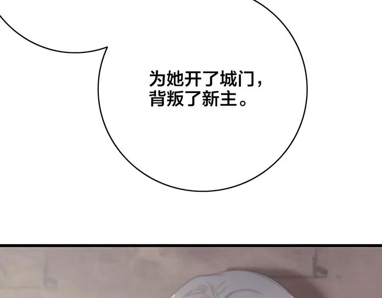 第10话 审问 第93页