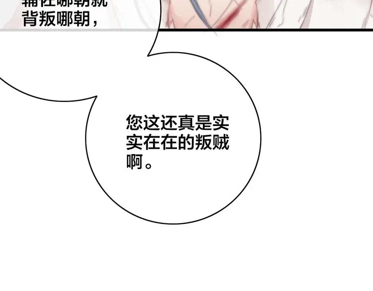 第10话 审问 第95页