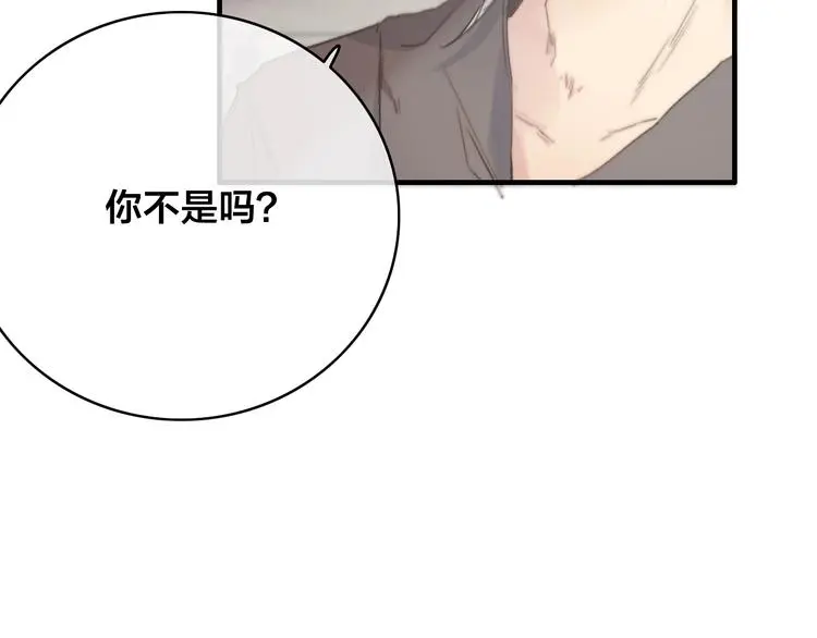 第10话 审问 第97页