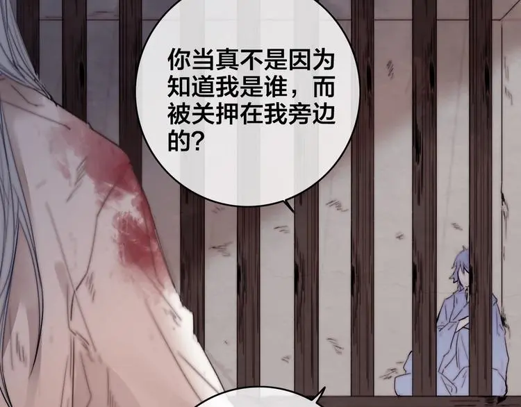 第10话 审问 第99页