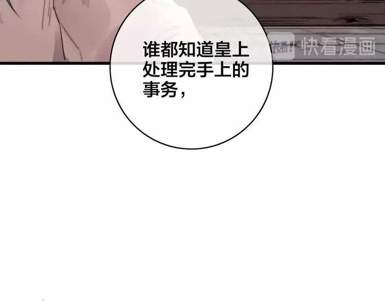 第10话 审问 第100页