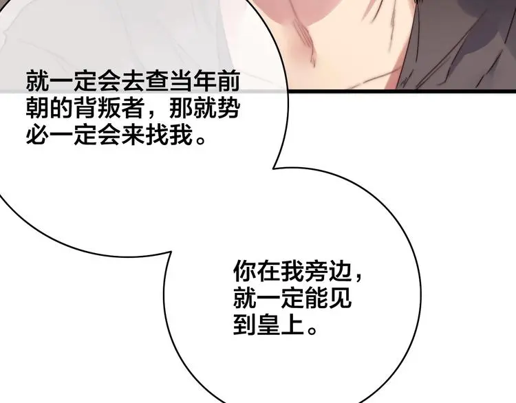 第10话 审问 第102页
