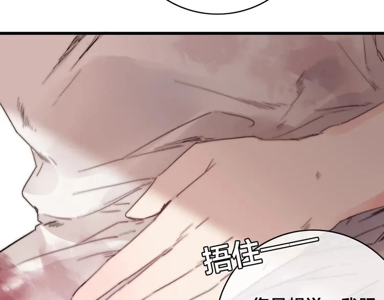 第10话 审问 第103页