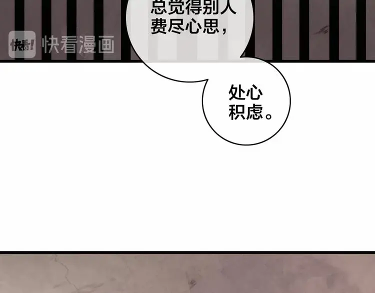 第10话 审问 第110页