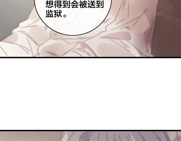 第10话 审问 第112页
