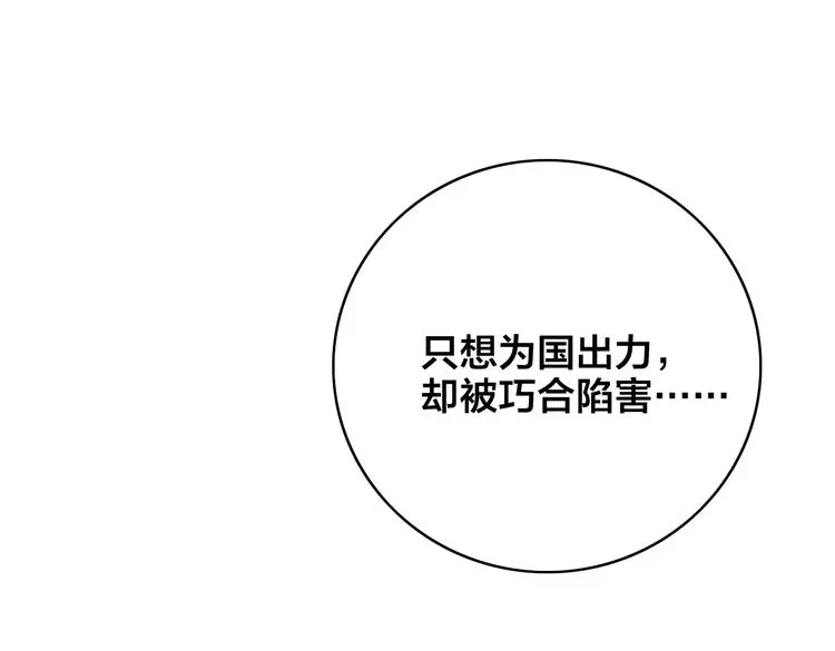 第10话 审问 第115页