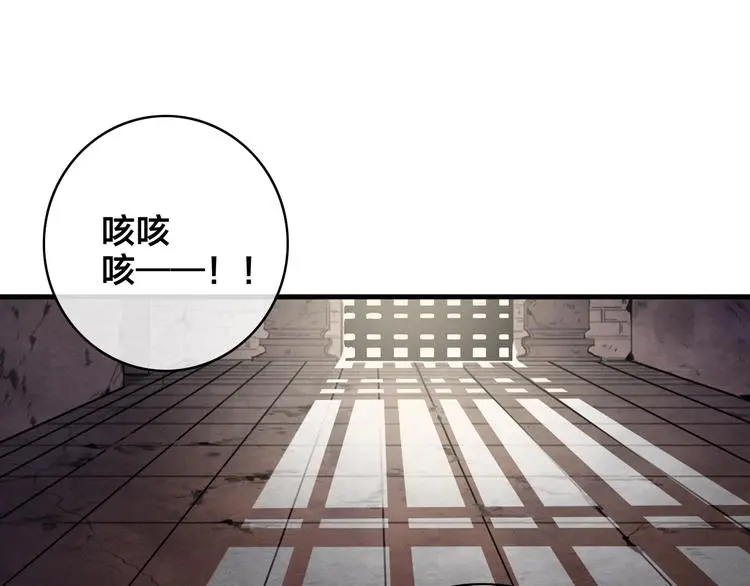 第10话 审问 第116页