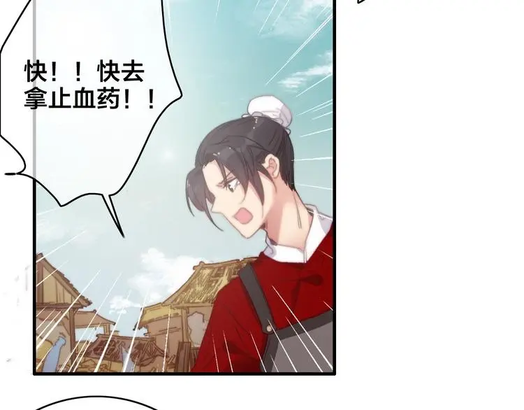 第7话 计谋 第38页