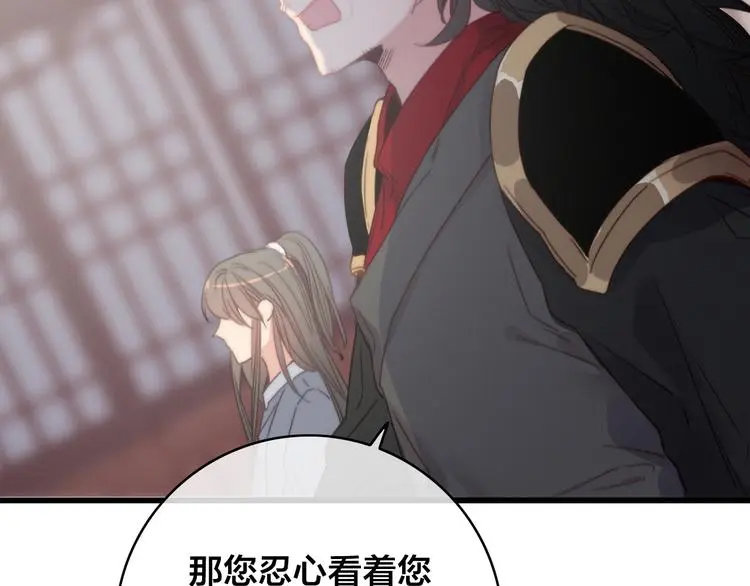 第7话 计谋 第82页